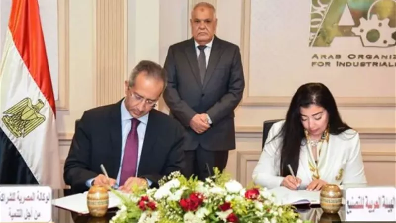 العربية للتصنيع: بروتوكول تعاون مع الوكالة المصرية للشراكة من أجل التنمية