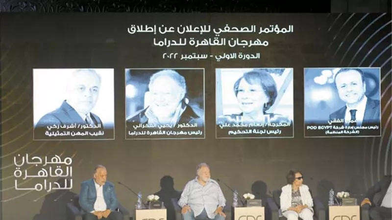 21 سبتمبر... إطلاق الدورة الاولي من 