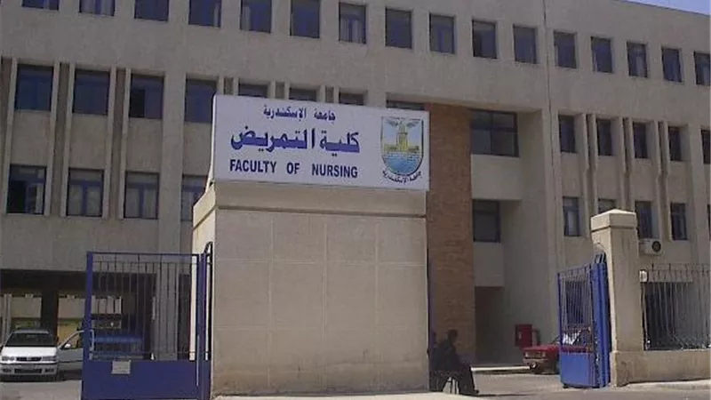 تنسيق الجامعات 2022..تأجيل الكشف الطبى لطلاب القدرات بتمريض الإسكندرية