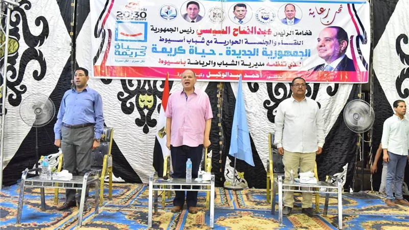 محافظ أسيوط يواصل لقاءاته الحوارية 