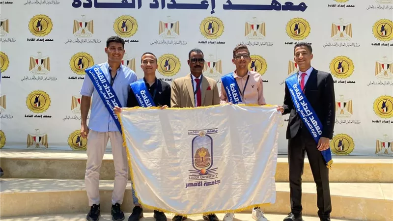 وفد جامعة الأقصر يشارك فى الفوج الثاني لبرنامج مكافحة الفساد بمعهد إعداد القادة