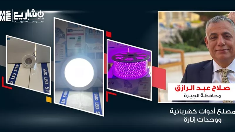 شباب جهاز تنمية المشروعات يروون تجاربهم الناجحة في الاندماج بالقطاع الرسمي