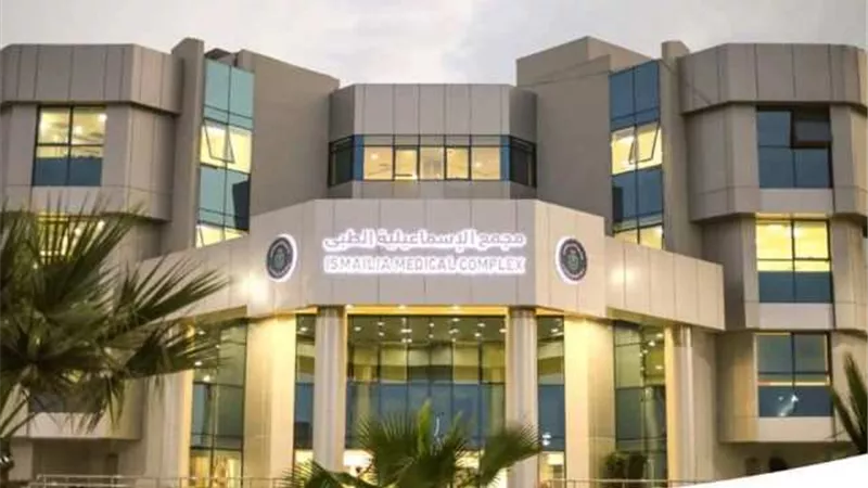مجمع الإسماعيلية الطبي قدم 268 ألف خدمة منذ بداية العام حتى الآن