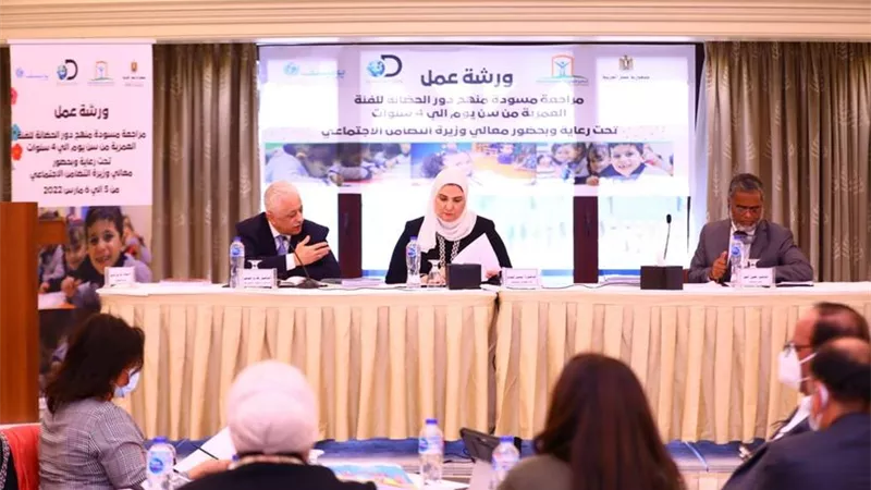 وزيرة التضامن توجه بتشكيل فريق عمل لمراجعة منهج الحضانات