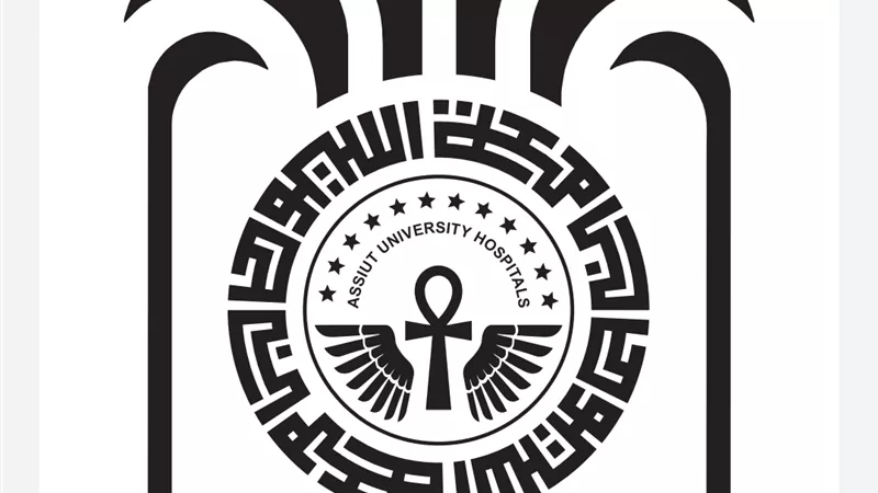 مستشفيات أسيوط الجامعية تعلن عن شعارها الرسمي ضمن مشروع الهوية البصرية للجامعة