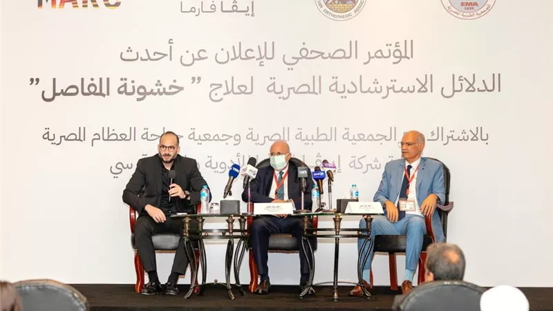 إطلاق أول دليل استرشادي لعلاج مرضى خشونة المفاصل والركبة في مصر