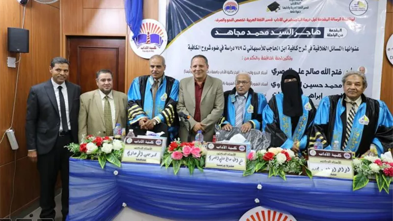 رئيس جامعة الأزهر يناقش رسالة ماجستير في اللغة العربية بكلية الآداب جامعة دمياط