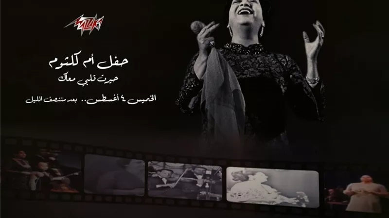 الخميس الأول من أغسطس على 