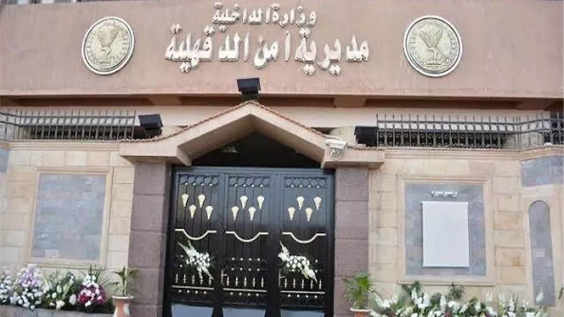 بالاسماء حركة التنقلات الداخلية لمديرية أمن الدقهلية
