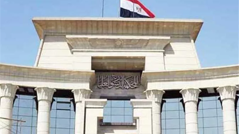 الدستورية: عدم قبول دعوى دستورية المادة (86 مكررًا) من قانون العقوبات