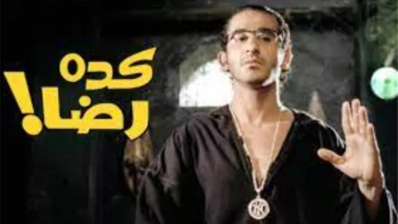 أحمد حلمى يجهز للجزء الثانى من فيلم 