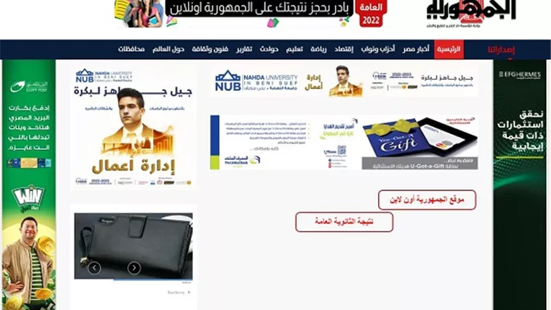 10 محافظات خارج قائمة اوائل الثانوية العامة 2022