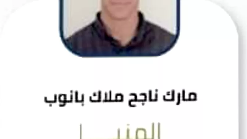 رابع الجمهورية بسمالوط يعشق الهدوء والاعتماد على نفسه