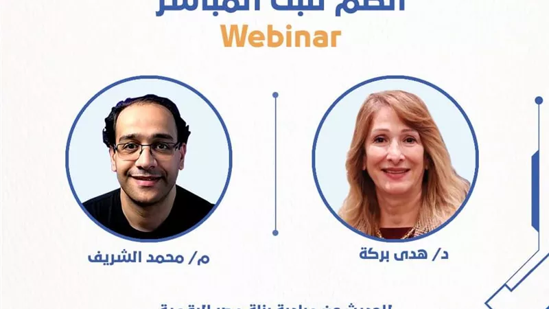بث مباشر لمزيد من المعلومات عن منحة 
