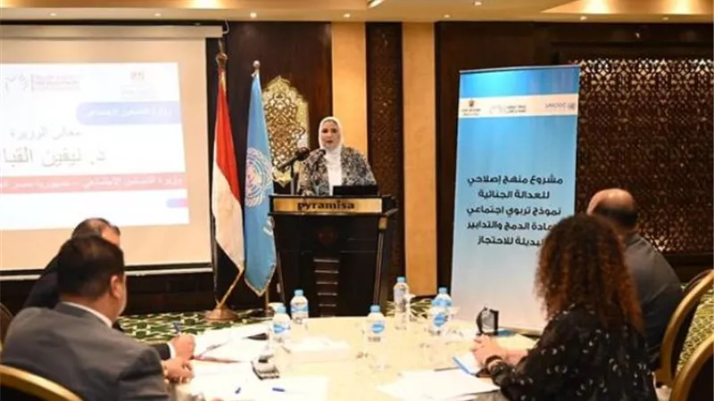 وزيرة التضامن تفتتح فعاليات البرنامج التدريبي الأول 