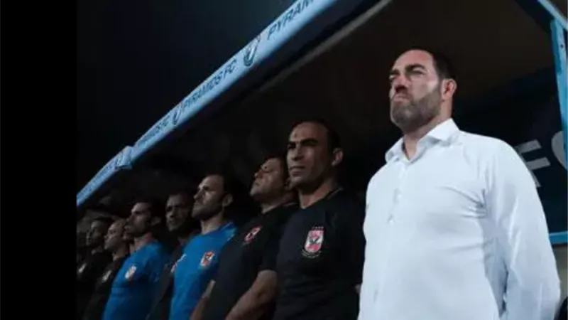 قائمة بدلاء الاهلى لمواجهة الاتحاد السكندرى