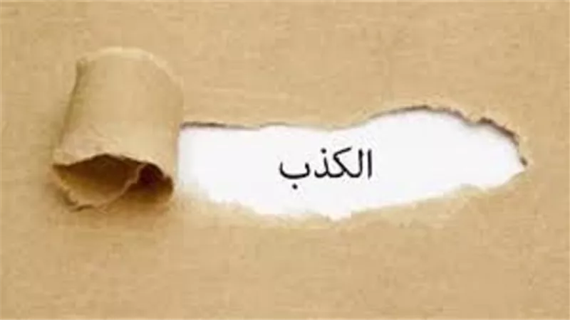 الكذب فى درجات الطالب بالثانوية العامة خشية الحسد.. هل يحرمه الشرع