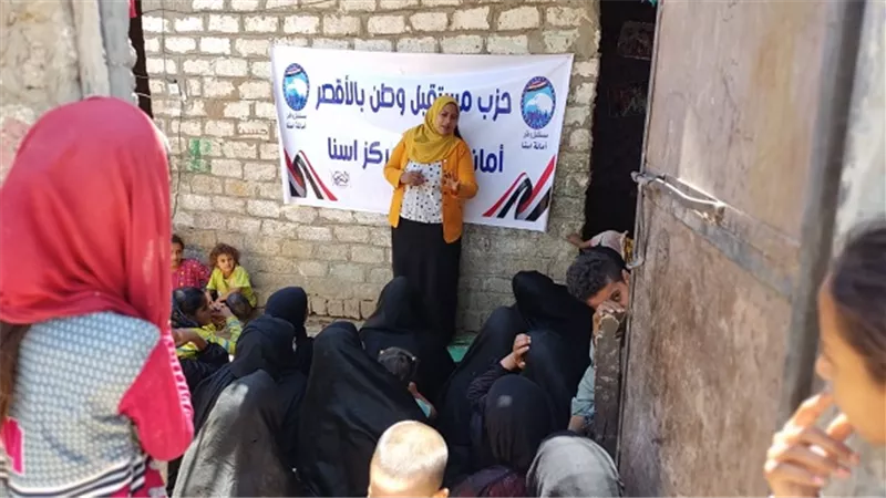 مستقبل وطن الأقصر ينظم ندوات للتوعية الاقتصادية للسيدات في المناطق النائية والحواجر