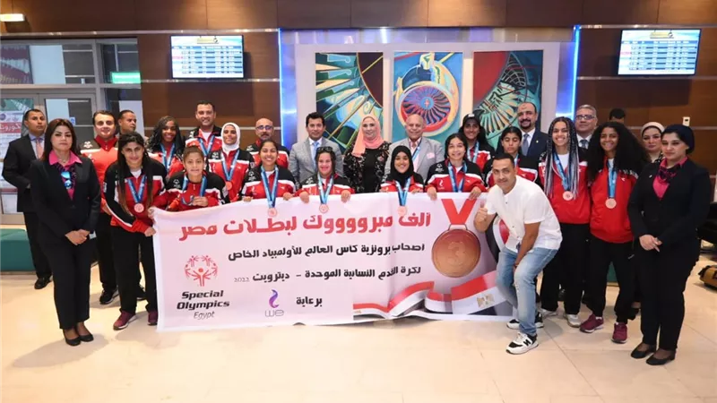 وزيرا التضامن والشباب يستقبلان المنتخب المصري للأولمبياد الخاص بعد فوزه ببرونزية كأس العالم