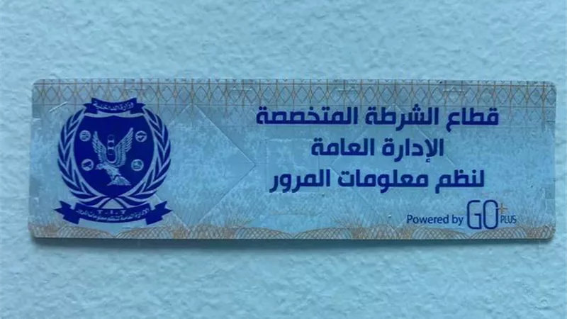 خالفوا التعليمات.. سحب 2862 رخصة قيادة في 24 ساعة
