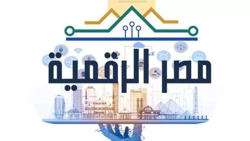 أكثر من 130 خدمة يمكنك طلبها عبر بوابة مصر الرقمية.. فيديوجراف