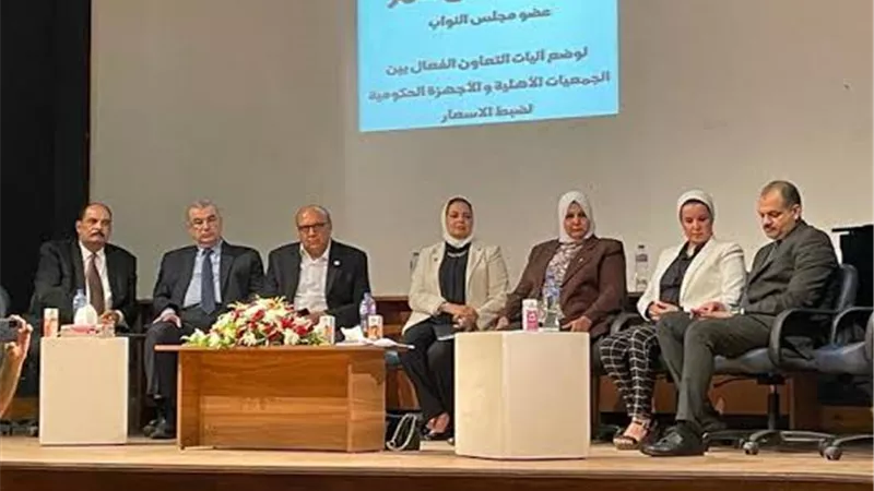 التضامن والجمعيات الاهلية فى ندوة لحماية المستهلك