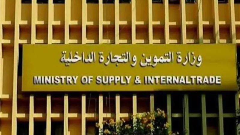 التجارة الداخلية: بدء تداول البورصة السلعية خلال الربع الأول من العام المقبل