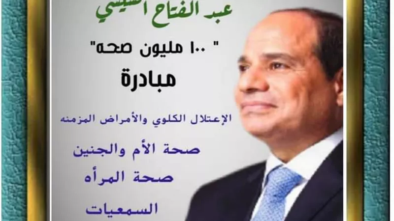 فحص أكثر من 51 ألف و 300 مواطن ضمن المبادرات الرئاسية خلال شهر يوليو بسوهاج