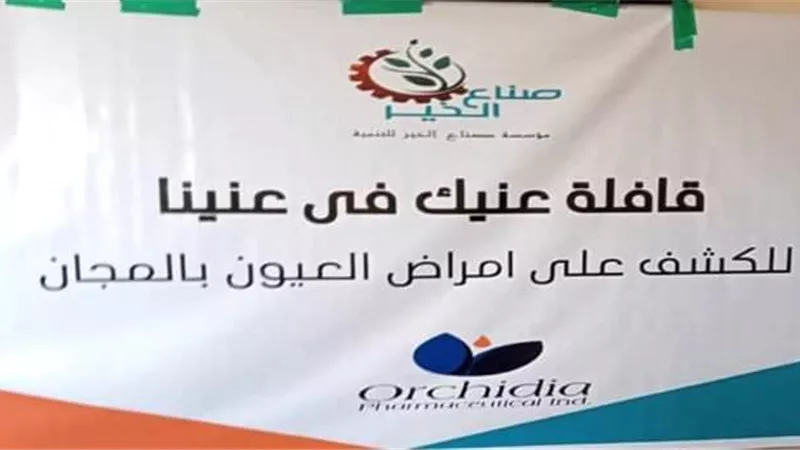 توقيع الكشف الطبي على 720 مواطن بسوهاج وصرف العلاج بالمجان