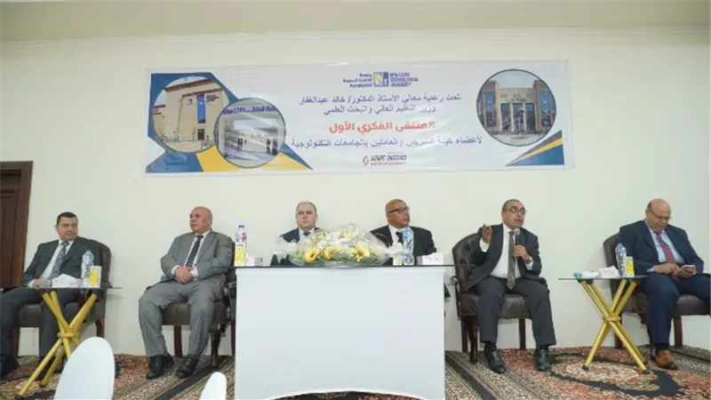 القاهرة التكنولوجية تعقد الملتقى الفكرى الأول لأعضاء هيئة التدريس والعاملين بالجامعات