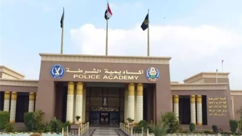 غلق باب التقديم بكلية الشرطة نهاية الشهر الجارى