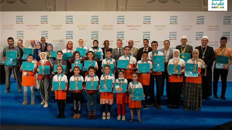 ٢٣ طالب ومعلم من دمياط يشاركون في تصفيات المشروع الوطني للقراءة على مستوى الجمهورية