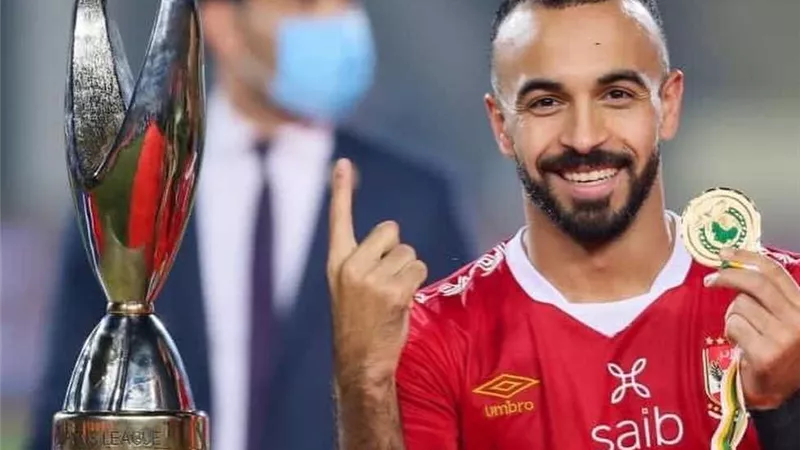 مفاجأة .. عرض تركى لضم أفشة من الأهلى