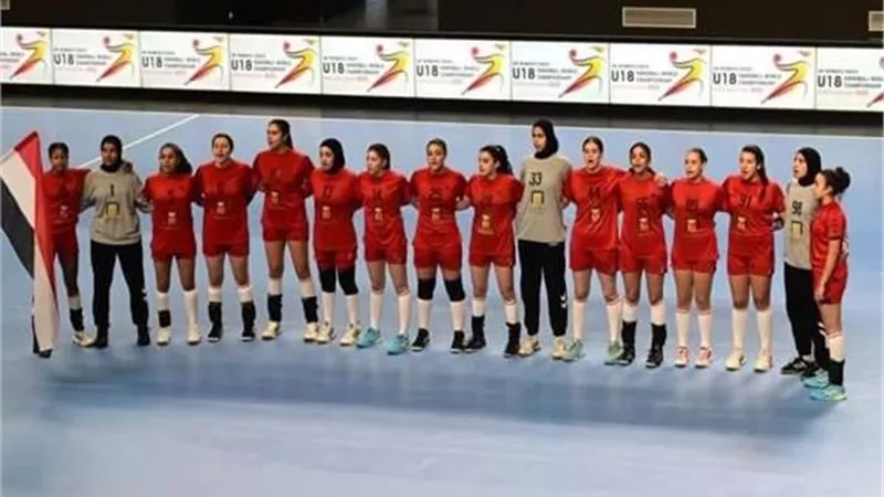 منتخب ناشئات اليد يواجه أيسلندا في مونديال اليد..اليوم