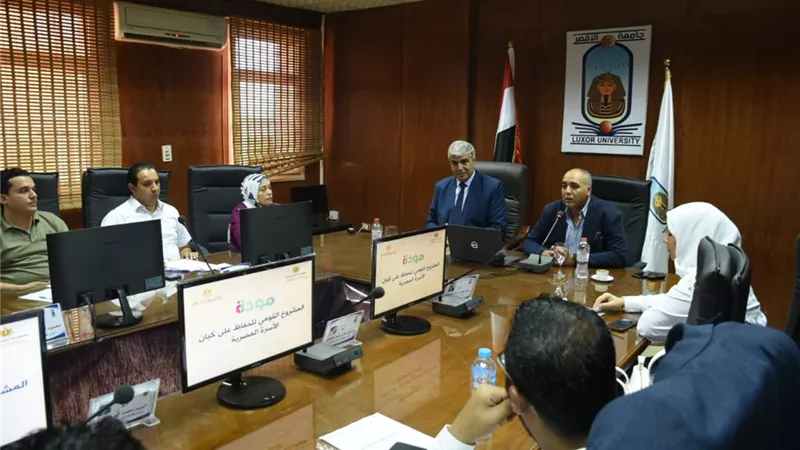 تدريب أعضاء هيئة تدريس جامعة الأقصر على مبادرة «مودة»