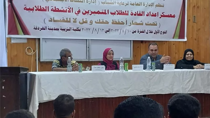 إنطلاق معسكر إعداد القادة للطلاب المتميزين فى الأنشطة الطلابية بكلية التربية