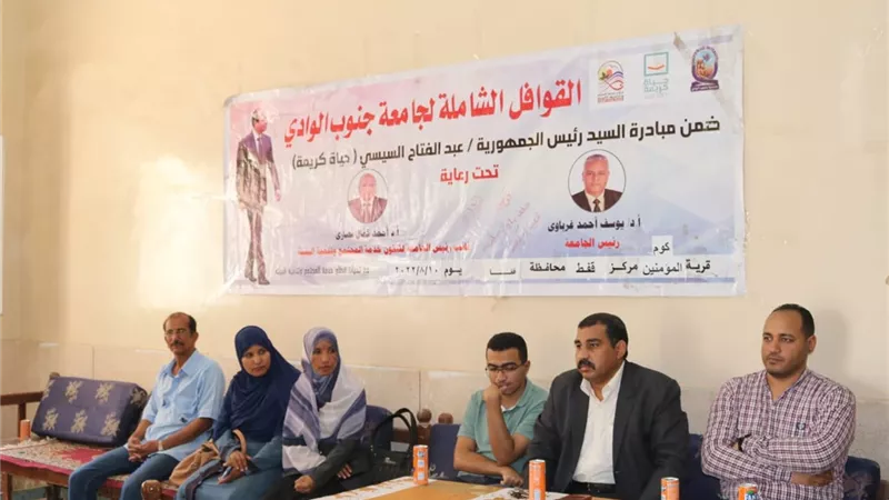 الكشف وعلاج ٥١٣ مواطن بقافلة الجامعة الشاملة بقرية كوم المؤمنين بقفط