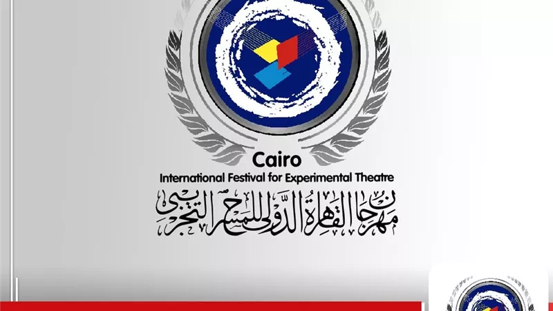14 عرضا مسرحيا تتنافس علي جوائز 