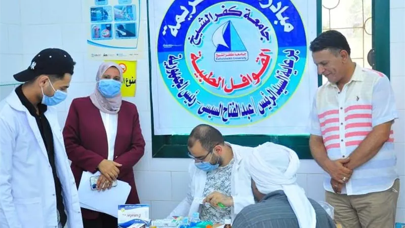 جامعة كفرالشيخ تواصل إطلاق قوافلها الطبية ضمن«حياة كريمة» بالمجان