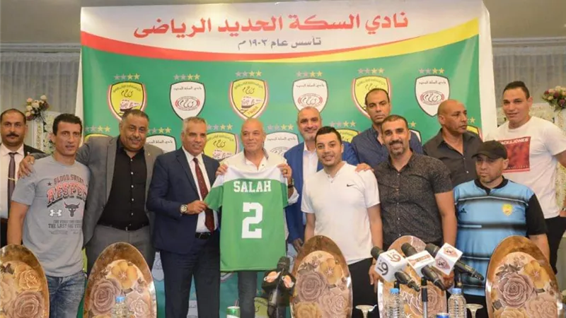 لجنة الكرة بالسكة الحديد تجتمع بمحمد صلاح لتجهيز معسكر الفريق