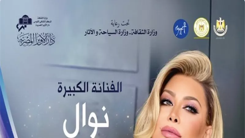 نقضي سهرة من العمر.. نوال الزغبي تروج لحفلها فى مصر