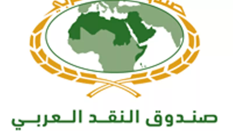 صندوق النقد العربي: القيمة السوقية للبورصات ترتفع إلى 4.46 تريليون دولار