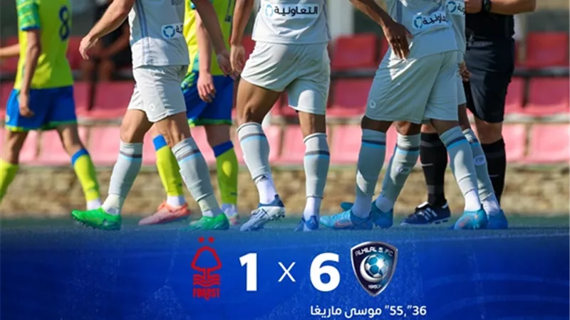 بنصف دستة أهداف .. الهلال السعودي يهزم نوتنجهام الإنجليزي