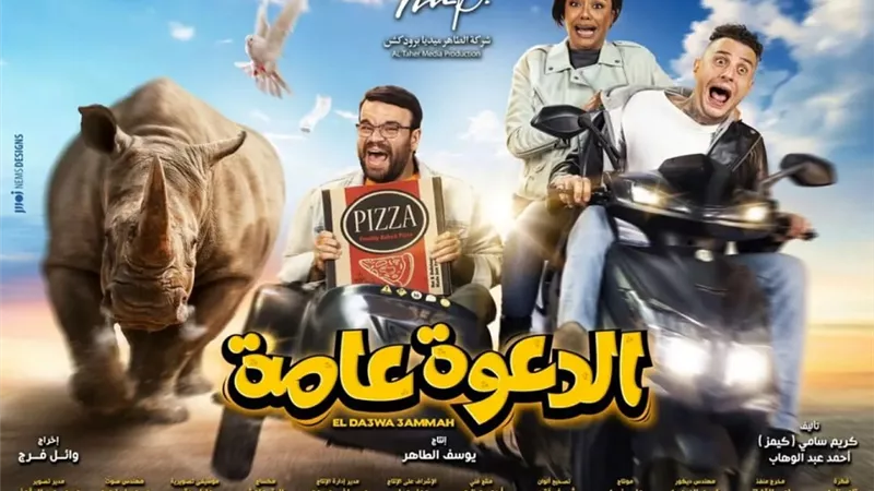 في 48 ساعة.. برومو فيلم 