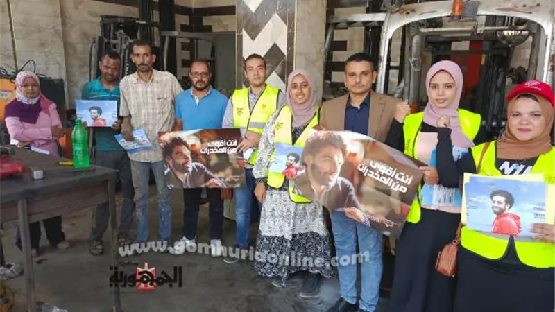 تحت شعار « أنت أقوى من المخدرات » جامعة السادات تطلق حملة توعية بالمصانع والورش