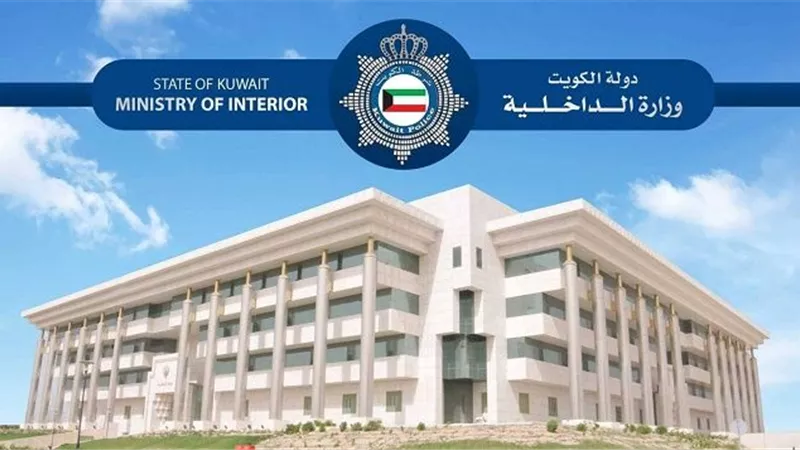 الداخلية الكويتية: وقف إصدار كافة أنواع سمات الزيارة للوافدين