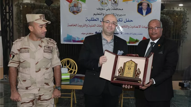 محافظ بني سويف يُكرّم أوائل الثانوية العامة والدبلومات الفنية و الإعدادية