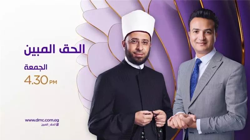 الجمعة.. أولى حلقات الموسم الثاني من برنامج 