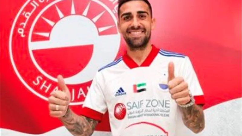 رسميا .. الشارقة الإماراتى يضم مهاجم فياريال الإسبانى
