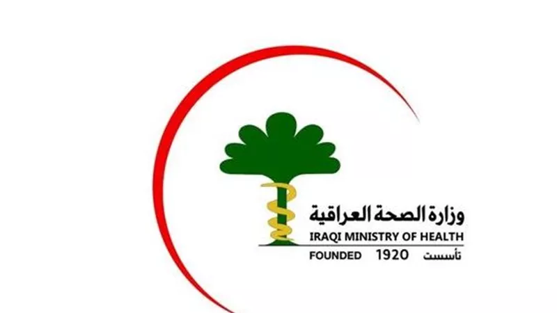 الصحة العراقية: تسجيل 894 إصابة بمرض 